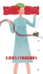 Книга Фактор Николь