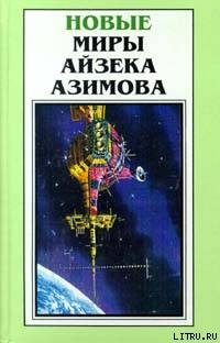 Книга Он приближается!