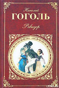 Книга Выбранные места из переписки с друзьями