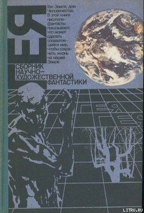 Книга Дружелюбный человек
