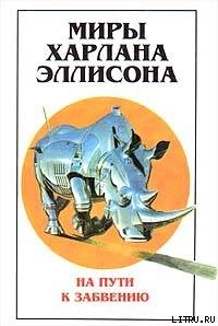 Книга Вбивание гвоздей. Эссе о гневе и мести, написанное мастером жанра