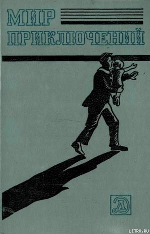 Книга Мир приключений 1983 г.