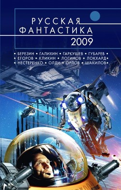 Книга Одиночка