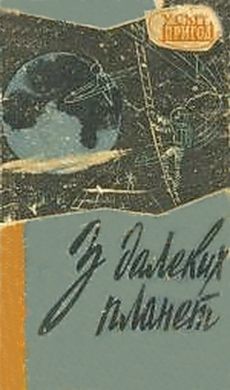 Книга Пастка