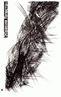 Книга Любовь юных лет