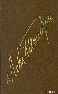 Книга Том 14. Произведения 1903-1910 гг