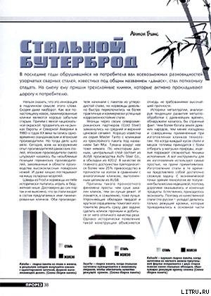 Книга Стальной бутерброд