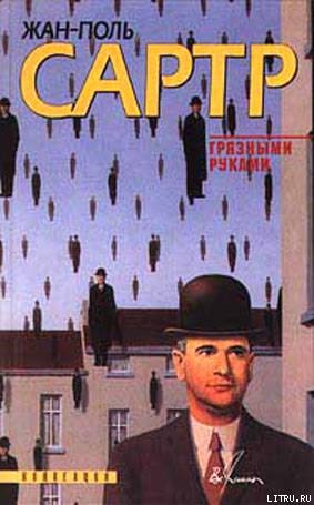 Книга Мухи