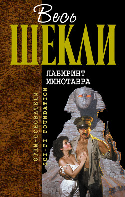 Книга Последние дни нашего (а может, параллельного?) мира