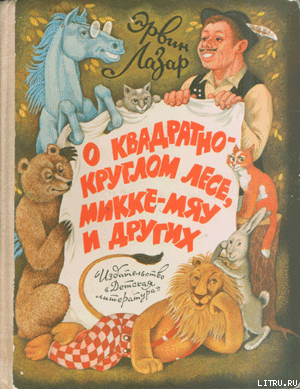 Книга Веснушки-беглянки