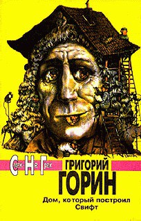 Книга Встреча с известным писателем Бурко