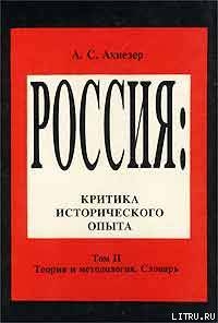 Книга Социокультурный словарь