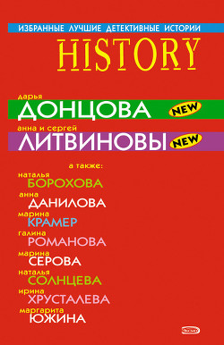 Книга Играющая со смертью