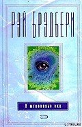 Книга Все хорошо, или Одна беда — собака ваша сдохла