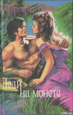 Книга Леди на монете