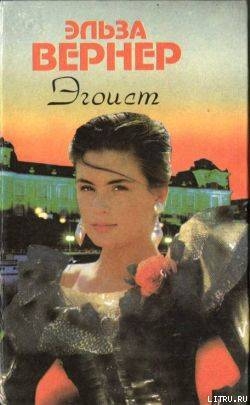 Книга Дорогой ценой