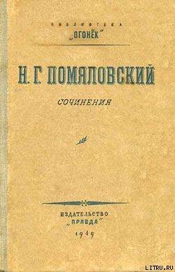 Книга Вукол