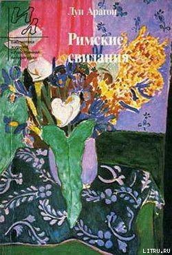 Книга Молодые люди