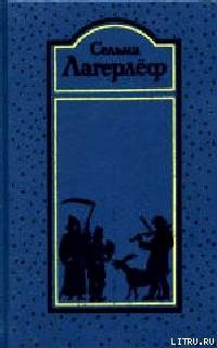 Книга Перстень рыбака