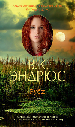 Книга Руби