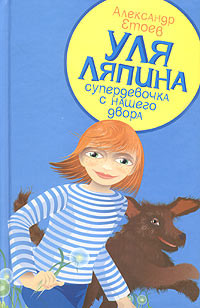 Книга Планета лысого брюнета