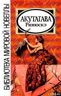 Книга Носовой платок