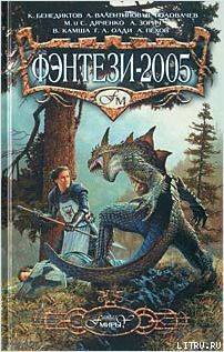 Книга Дваждырог