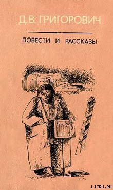 Книга Пахарь