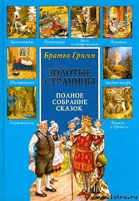 Книга Волк и лис