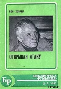 Книга Голос прошлого