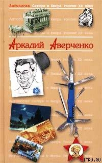 Книга Керенский. Человек со спокойной совестью