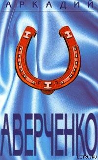 Книга Рассказ для «Лягушонка»