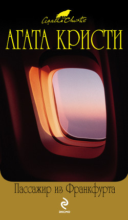 Книга Двери Багдада