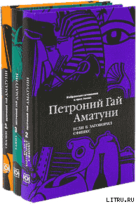 Книга Почти невероятные приключения в Артеке