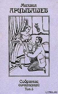 Книга Воспоминания о М. П. Арцыбашеве