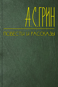 Книга Эпизод при взятии форта «Циклоп»