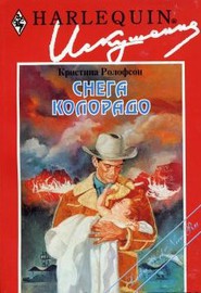 Книга Снега Колорадо