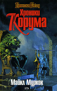 Книга Дуб и овен