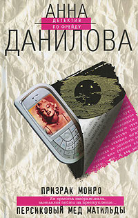Книга Персиковый мед Матильды