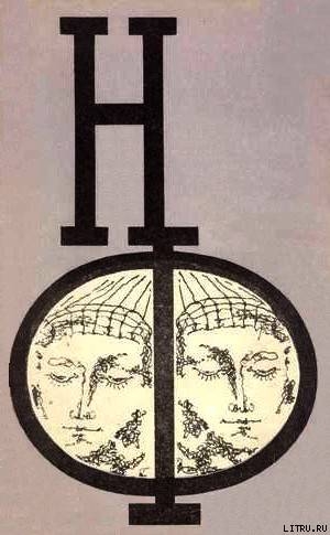 Книга НФ: Альманах научной фантастики. Выпуск 18