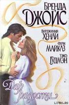 Книга Моя настоящая любовь