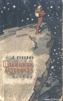 Книга Инфра Дракона