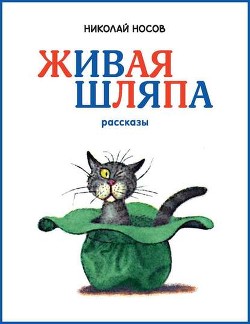 Книга Бобик в гостях у Барбоса
