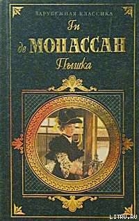 Книга Сумасшедший?
