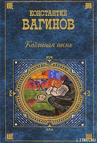 Книга Труды и дни Свистонова