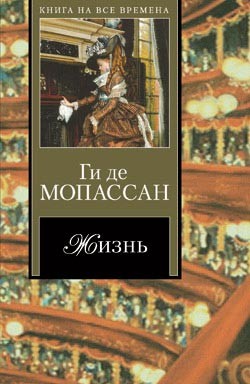 Книга Заведение Телье
