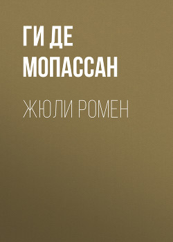 Книга В весенний вечер