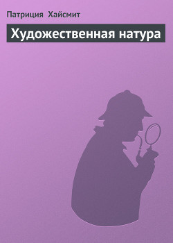 Книга Художественная натура