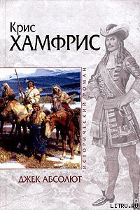 Книга Джек Абсолют