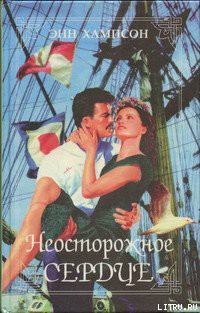 Книга Над сладким Босфором